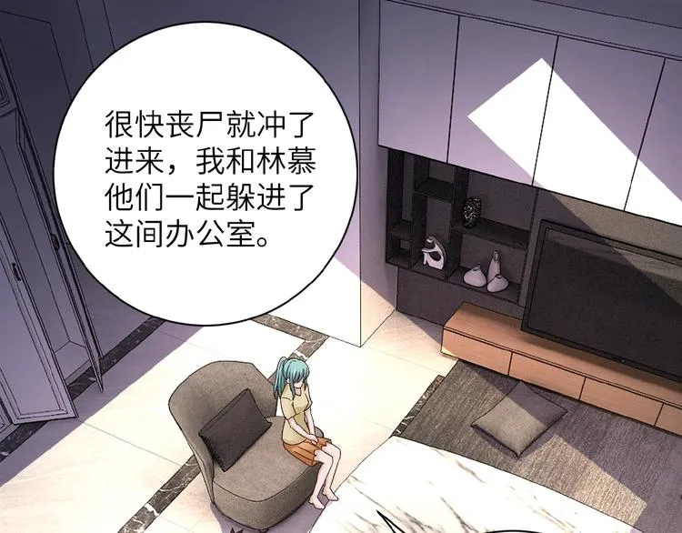 第8话 进化与救赎 第107页