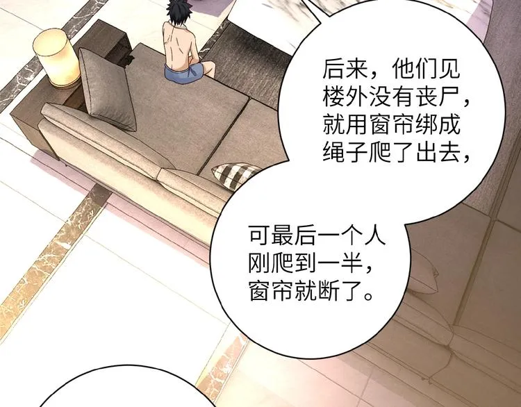 第8话 进化与救赎 第108页
