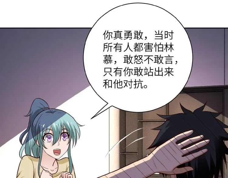第8话 进化与救赎 第115页