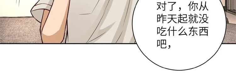 第8话 进化与救赎 第121页