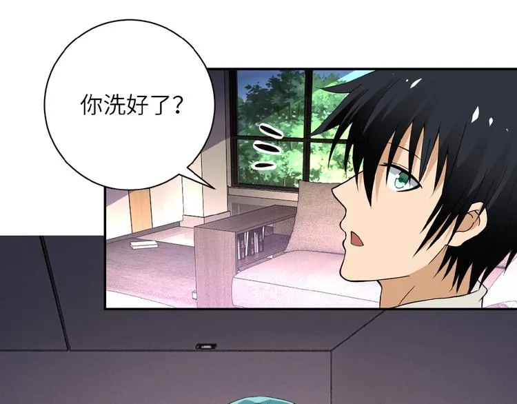 第9话 我要做你的女人！ 第7页