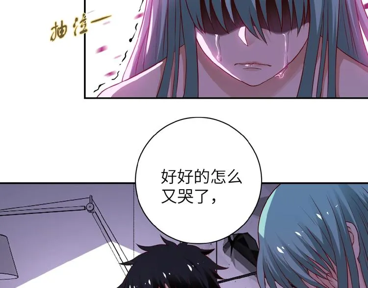 第9话 我要做你的女人！ 第13页