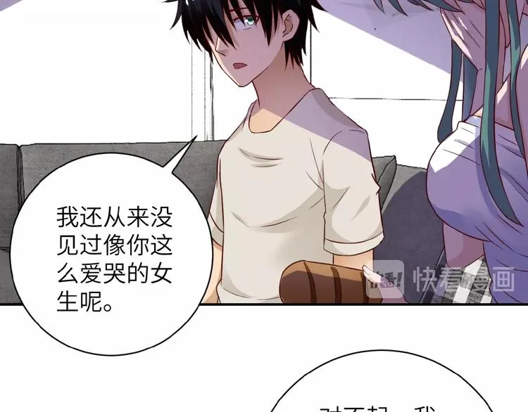 第9话 我要做你的女人！ 第14页