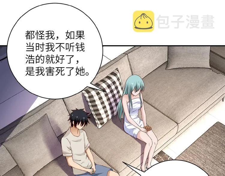 第9话 我要做你的女人！ 第17页