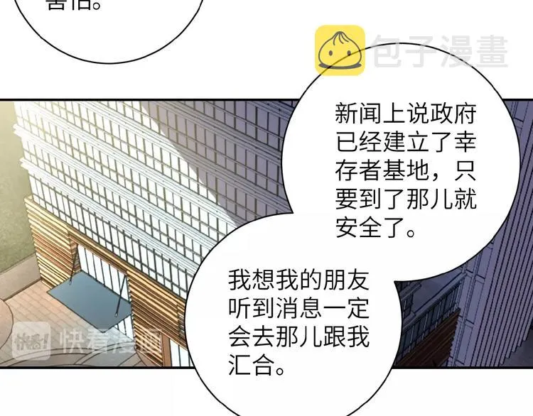 第9话 我要做你的女人！ 第22页