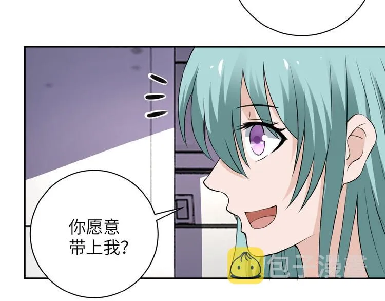 第9话 我要做你的女人！ 第24页