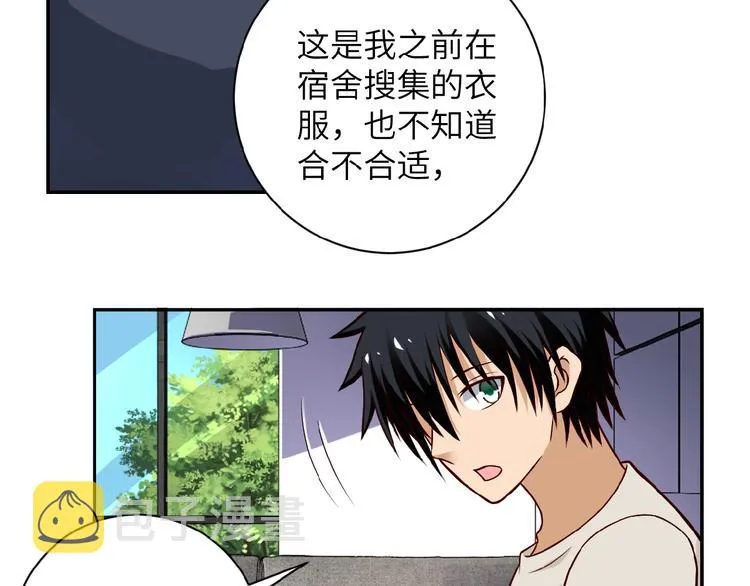 第9话 我要做你的女人！ 第28页