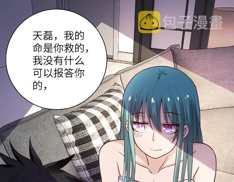 第9话 我要做你的女人！ 第35页