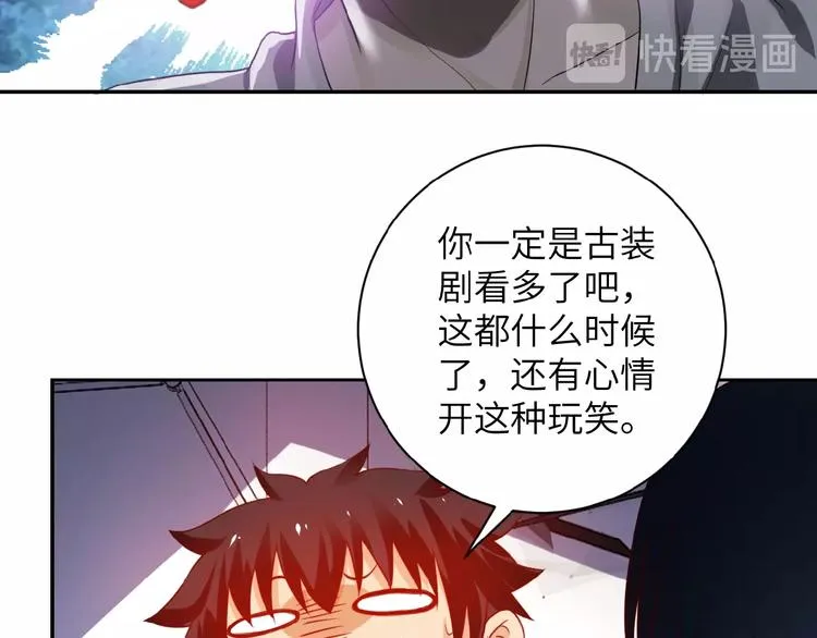 第9话 我要做你的女人！ 第38页
