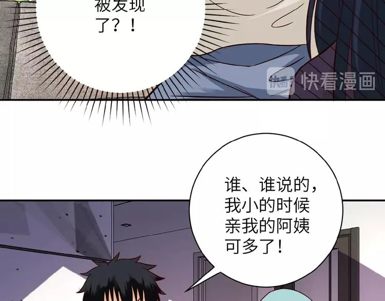 第9话 我要做你的女人！ 第46页