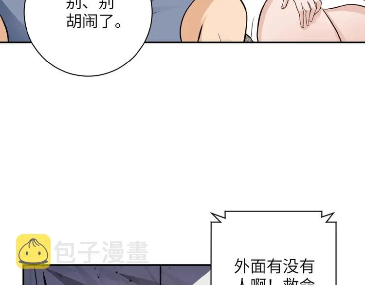 第9话 我要做你的女人！ 第50页