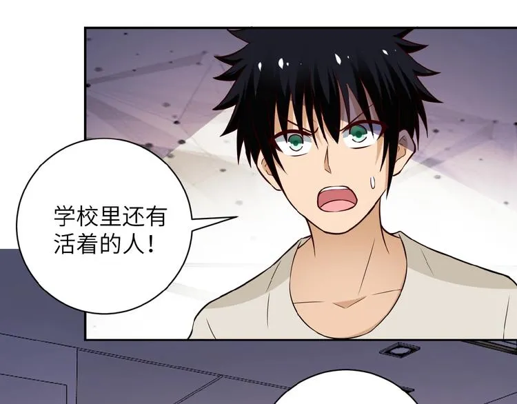 第9话 我要做你的女人！ 第53页