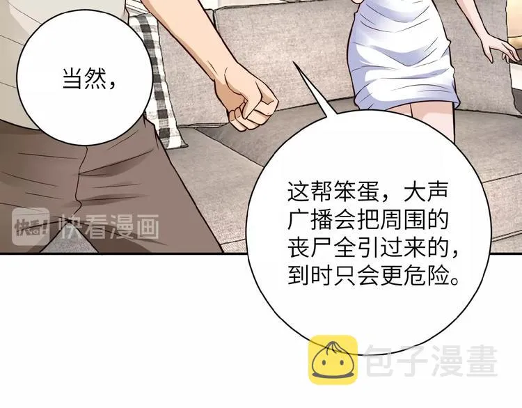 第9话 我要做你的女人！ 第55页
