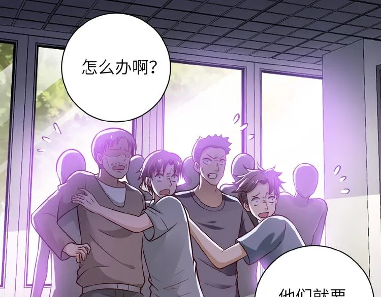 第9话 我要做你的女人！ 第58页