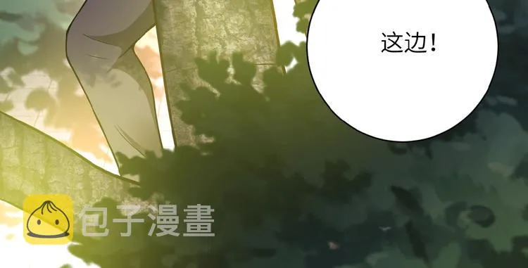 第9话 我要做你的女人！ 第62页