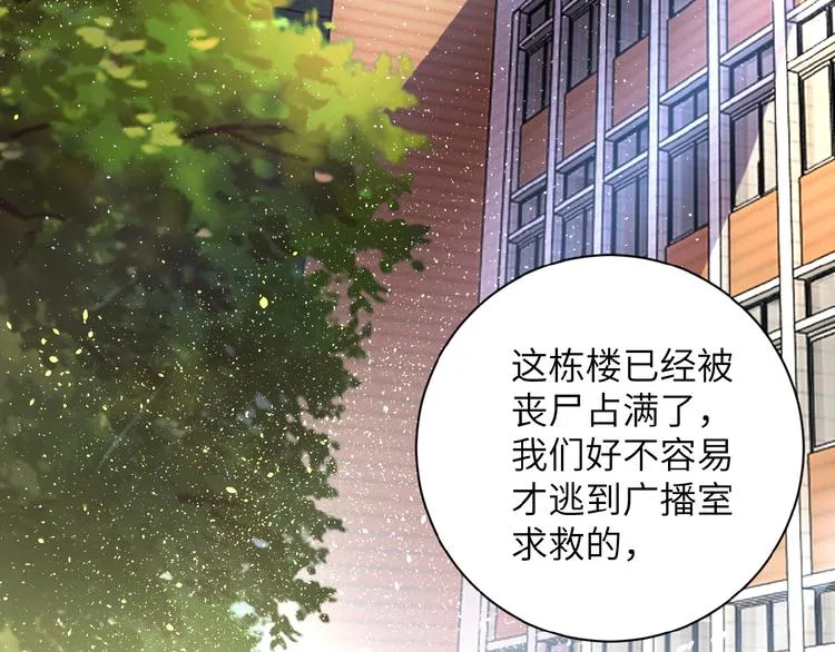 第9话 我要做你的女人！ 第66页