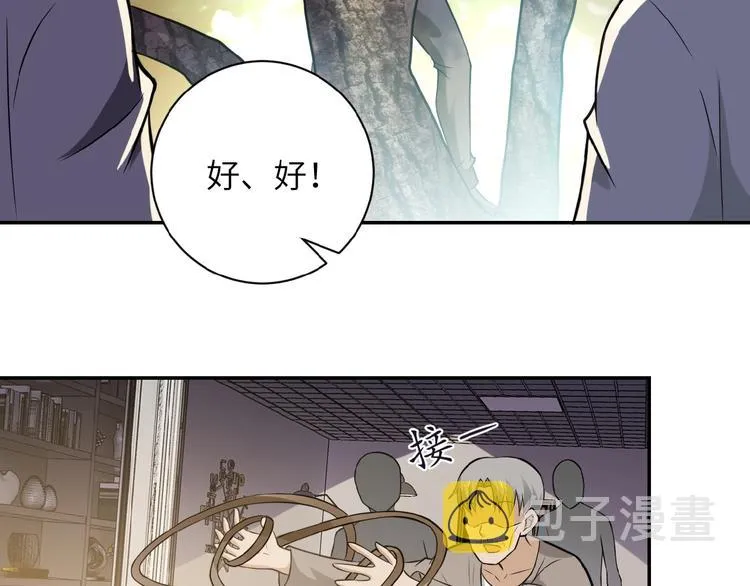 第9话 我要做你的女人！ 第69页
