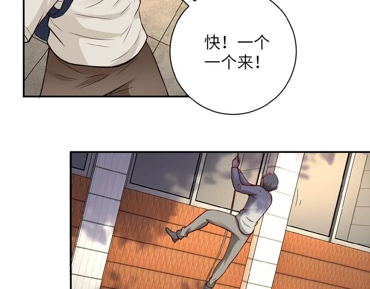 第9话 我要做你的女人！ 第75页