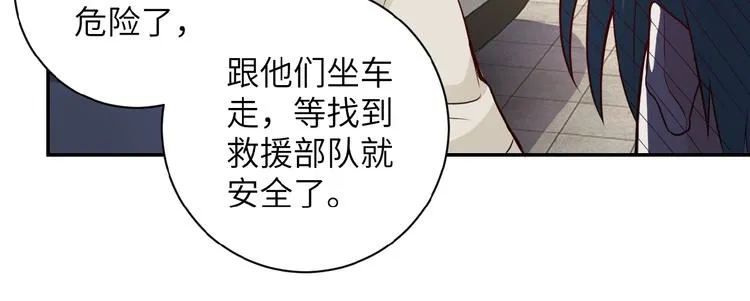 第9话 我要做你的女人！ 第94页