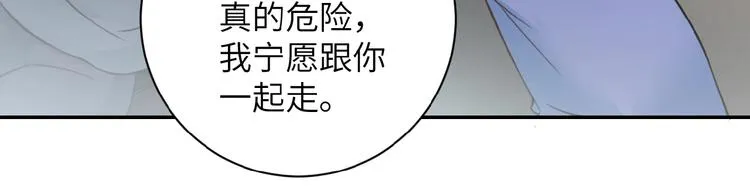 第9话 我要做你的女人！ 第98页