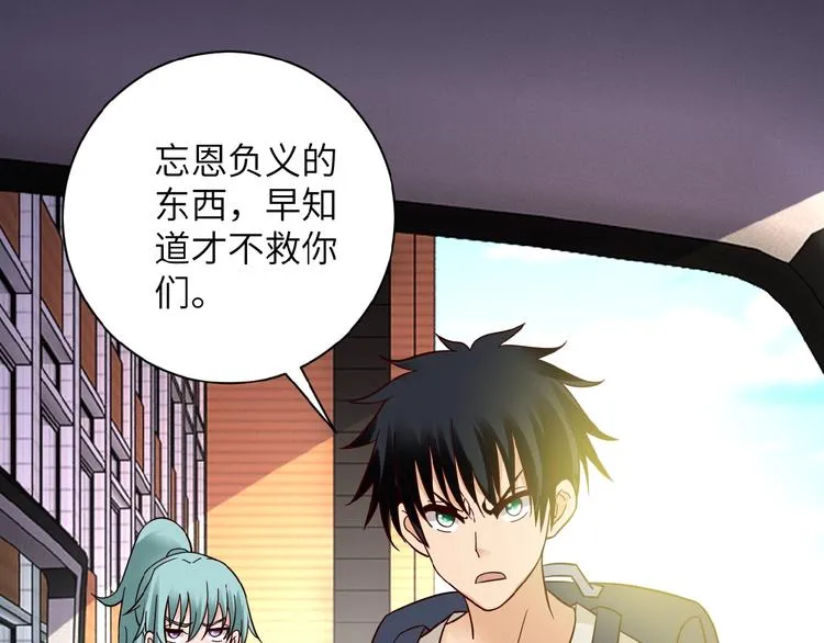 第9话 我要做你的女人！ 第103页