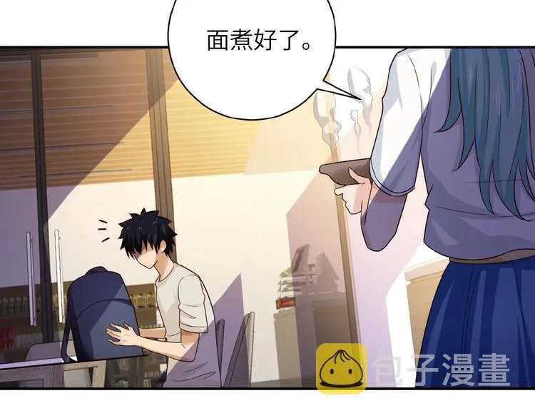 第9话 我要做你的女人！ 第111页