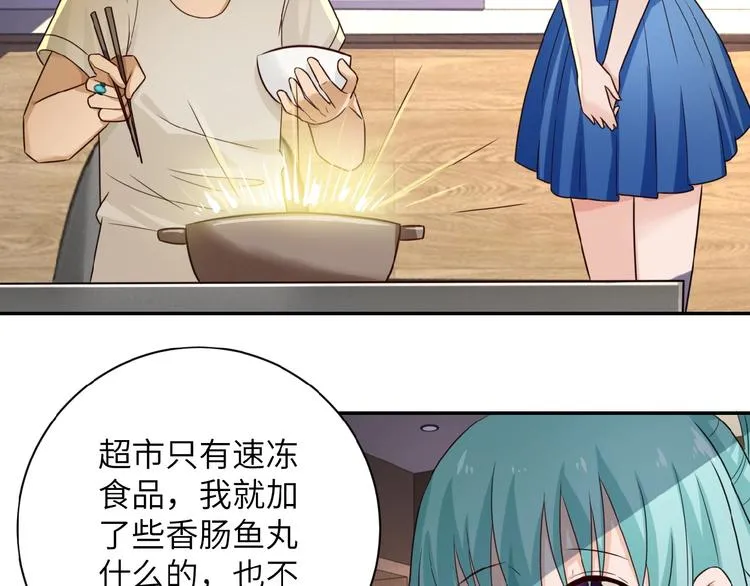 第9话 我要做你的女人！ 第116页
