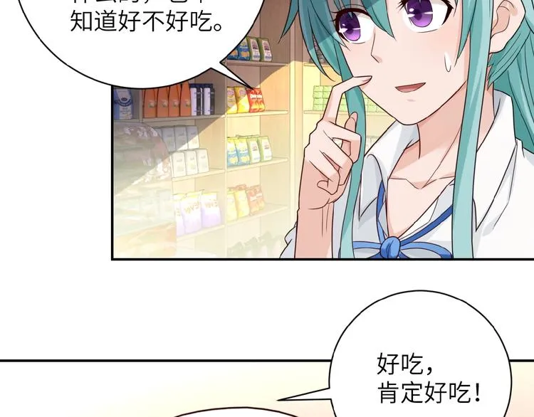 第9话 我要做你的女人！ 第117页