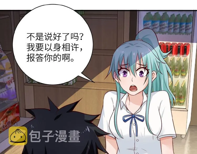 第9话 我要做你的女人！ 第124页