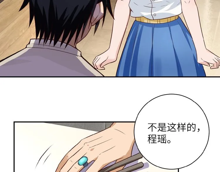 第9话 我要做你的女人！ 第125页
