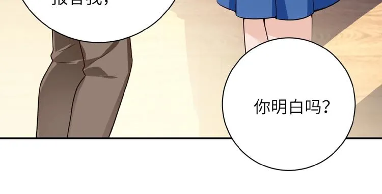 第9话 我要做你的女人！ 第128页