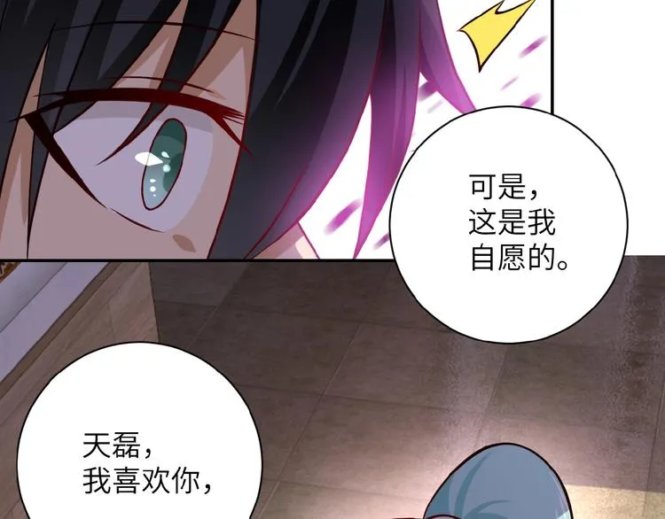 第9话 我要做你的女人！ 第130页