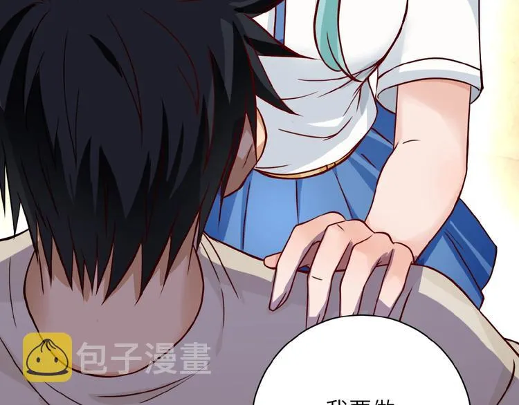 第9话 我要做你的女人！ 第132页