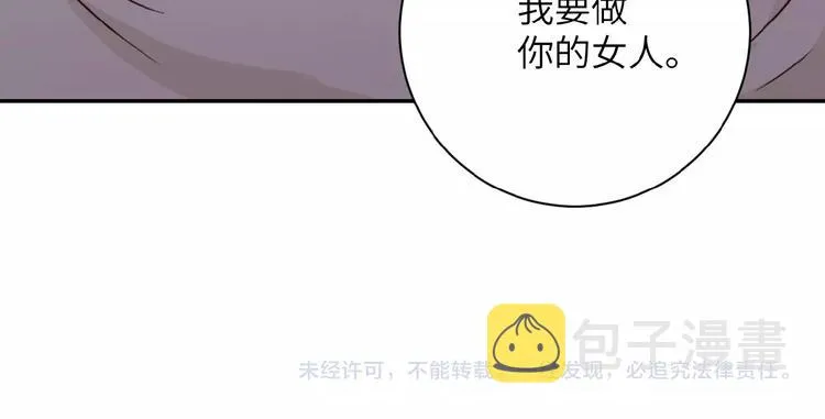 第9话 我要做你的女人！ 第133页