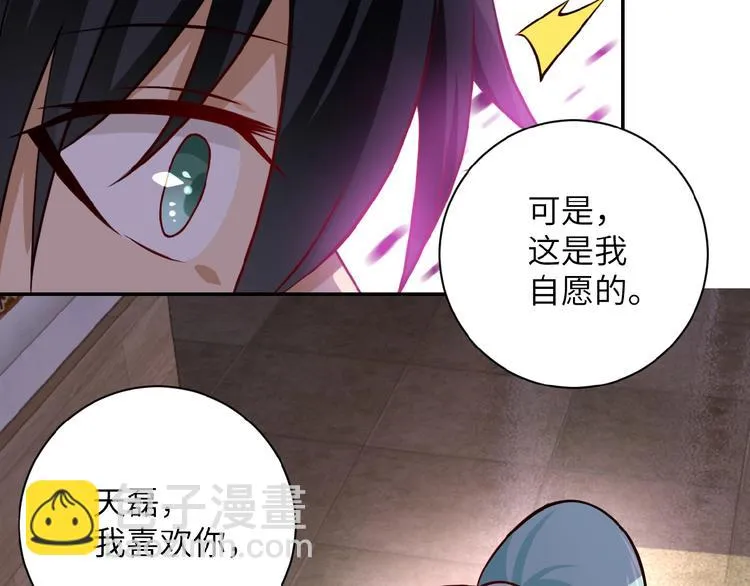 第10话 天真 第2页