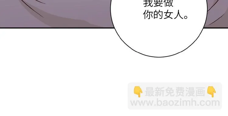 第10话 天真 第5页
