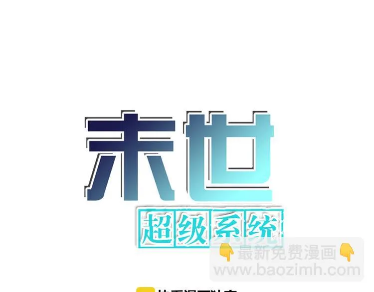 第10话 天真 第6页