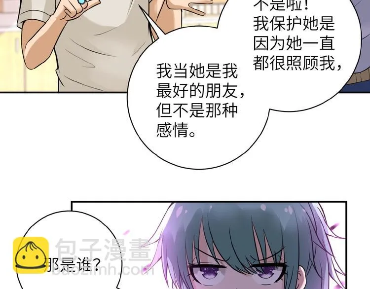第10话 天真 第19页