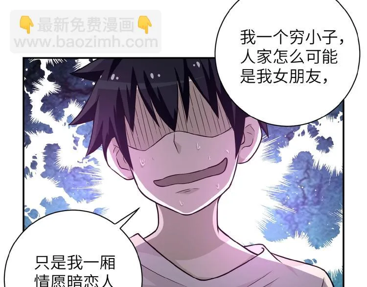 第10话 天真 第25页