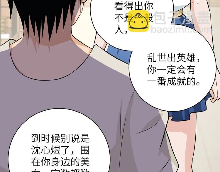 第10话 天真 第31页