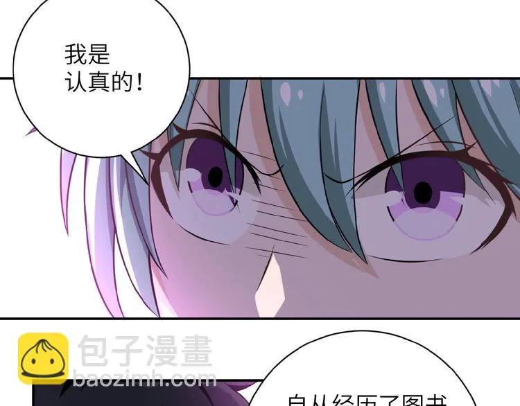 第10话 天真 第34页
