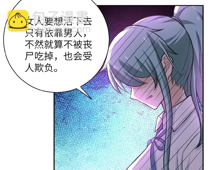 第10话 天真 第36页