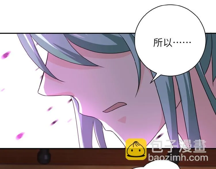 第10话 天真 第38页
