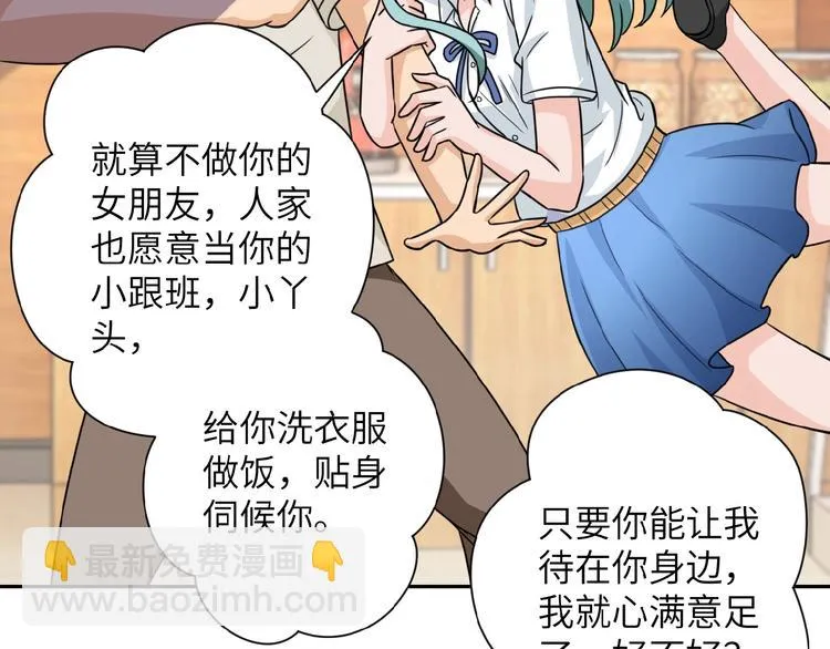 第10话 天真 第40页