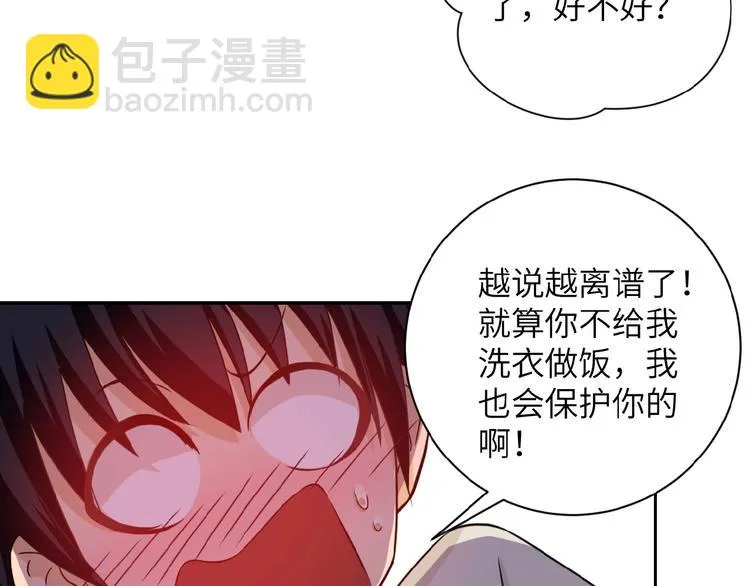 第10话 天真 第41页