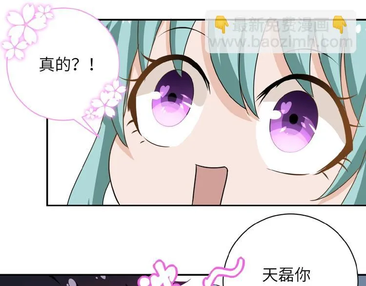 第10话 天真 第43页