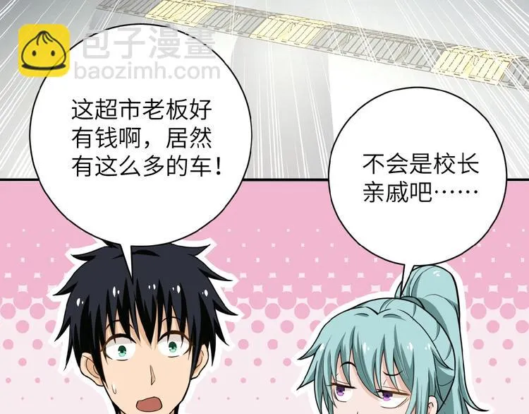 第10话 天真 第51页