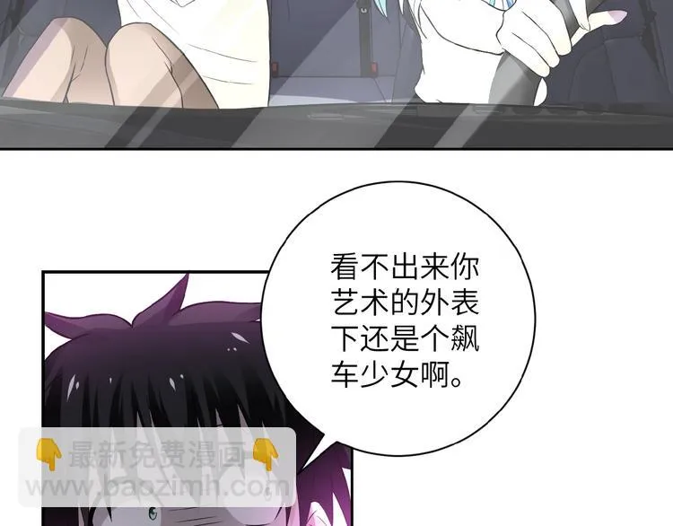 第10话 天真 第61页