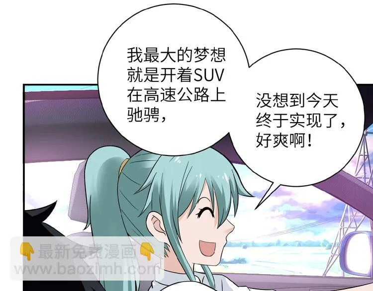 第10话 天真 第63页