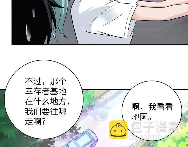 第10话 天真 第64页